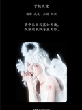 YITUYU艺图语 2025.01.04 梦核天使 多米Domy(1)